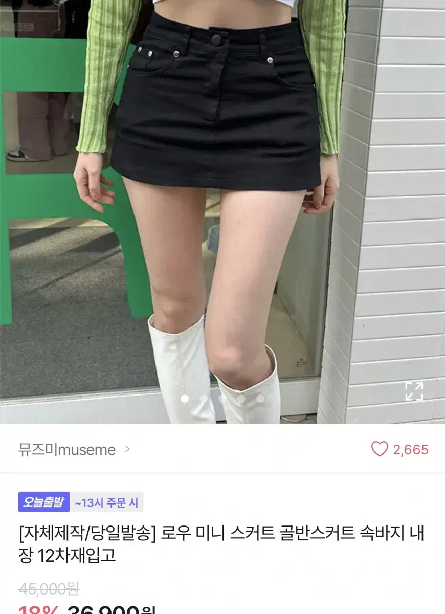 뮤즈미 로우 미니 스커트 블랙 s